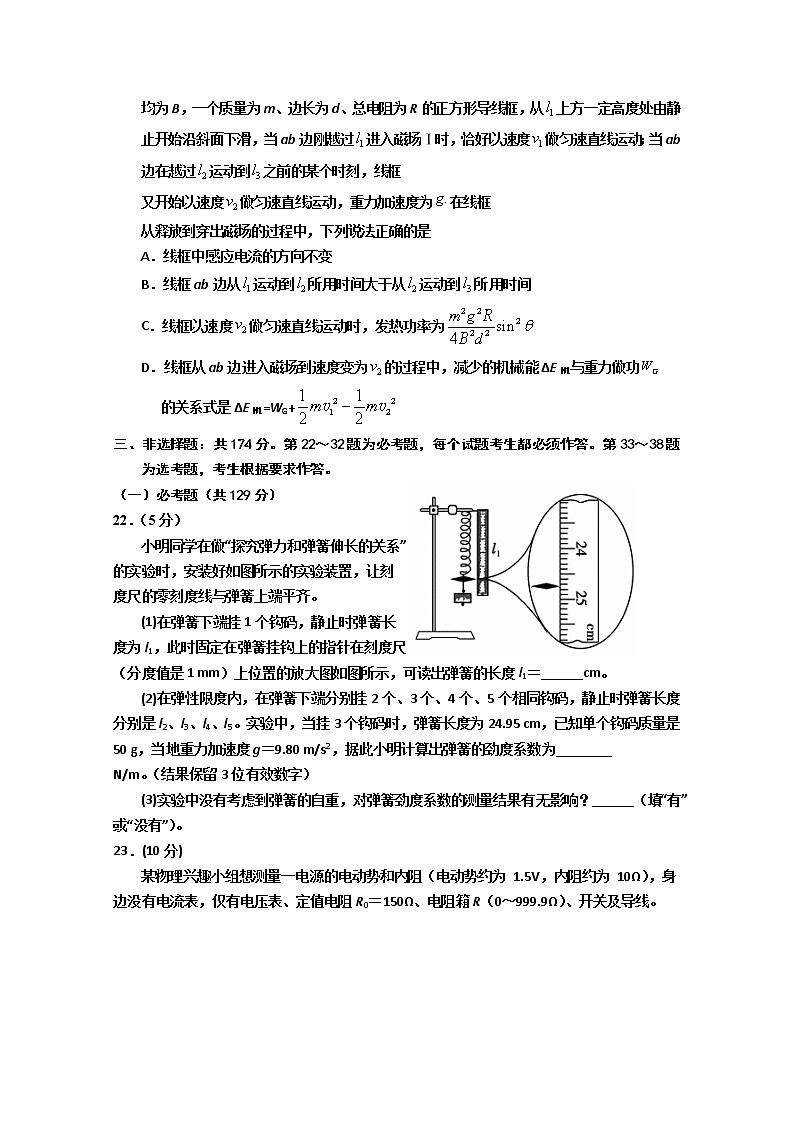 宁夏回族自治区银川一中2020届高三下学期第五次模拟考试理综-物理试题03