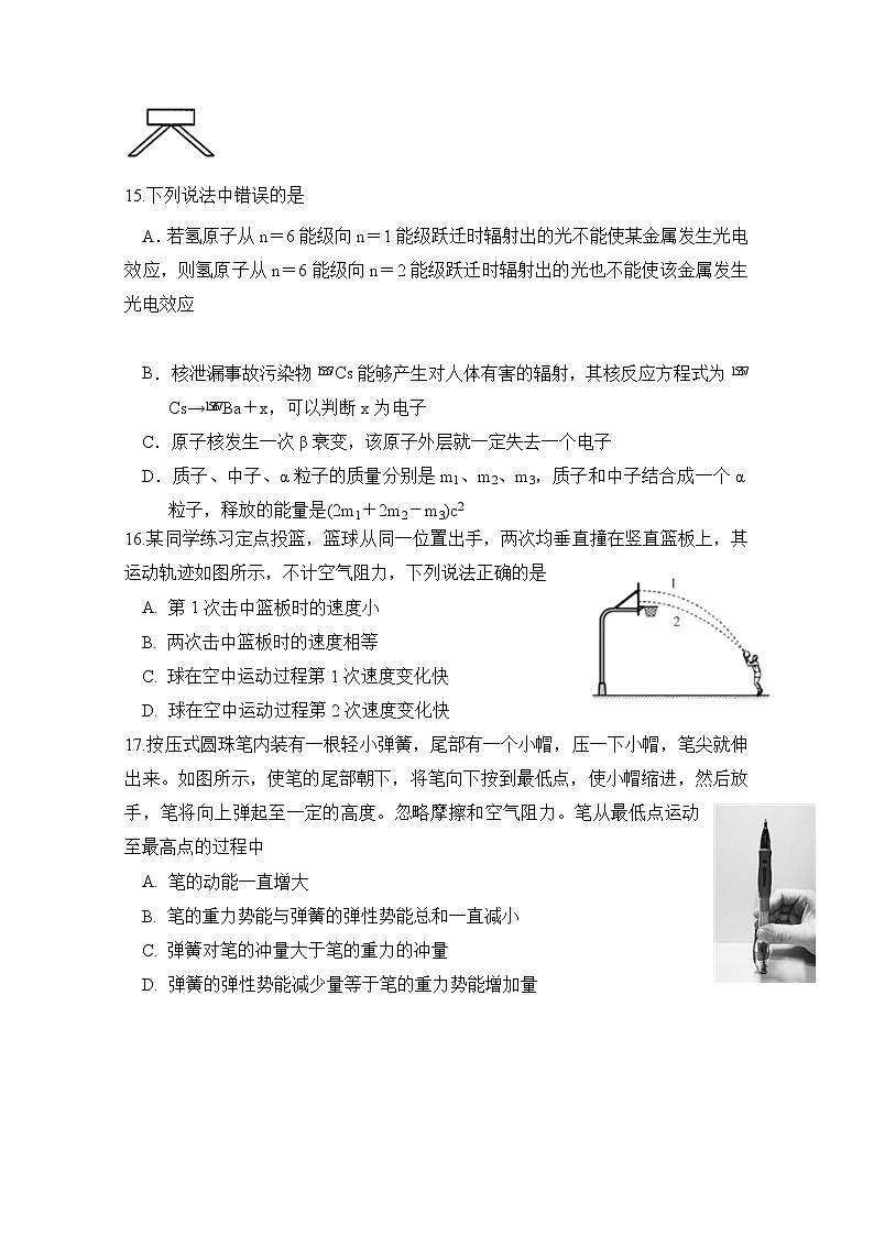 宁夏石嘴山市第三中学2020届高三第三次模拟考试物理试题第2页