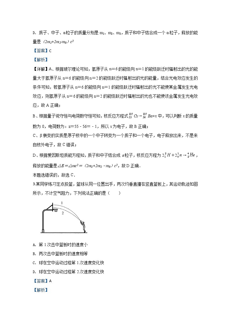 宁夏石嘴山市第三中学2020届高三第三次模拟物理试题02