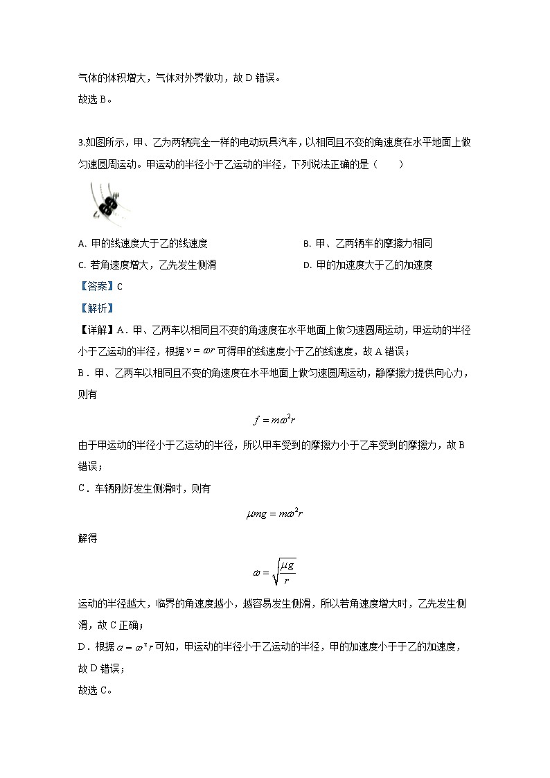 山东省滨州市2020届高三下学期模拟考试物理试题03
