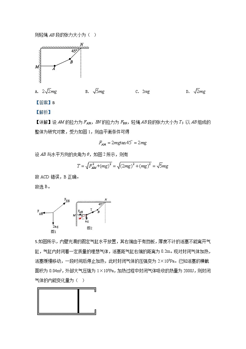 山东省德州市2020届高三第一次模拟考试物理试题03