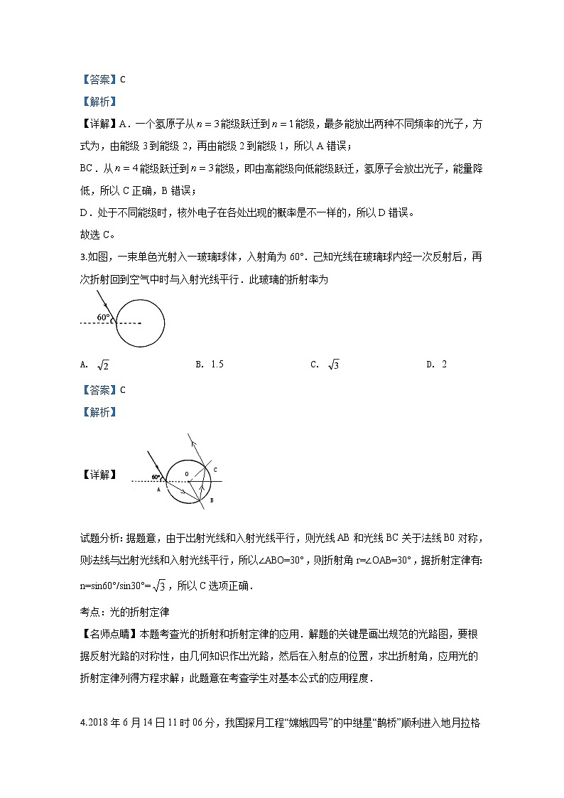 山东省菏泽市第一中学2020届高三下学期4月线上模拟物理试题02