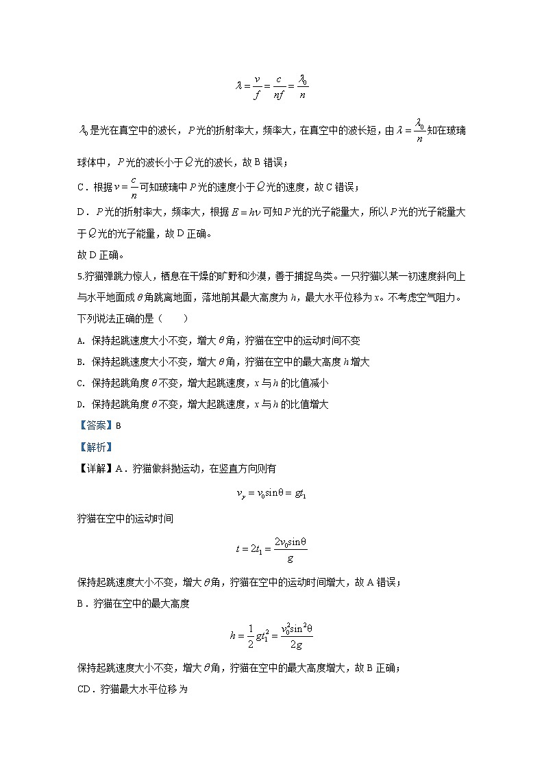 山东省济南市2020届高三新高考第一次模拟考试物理试题03