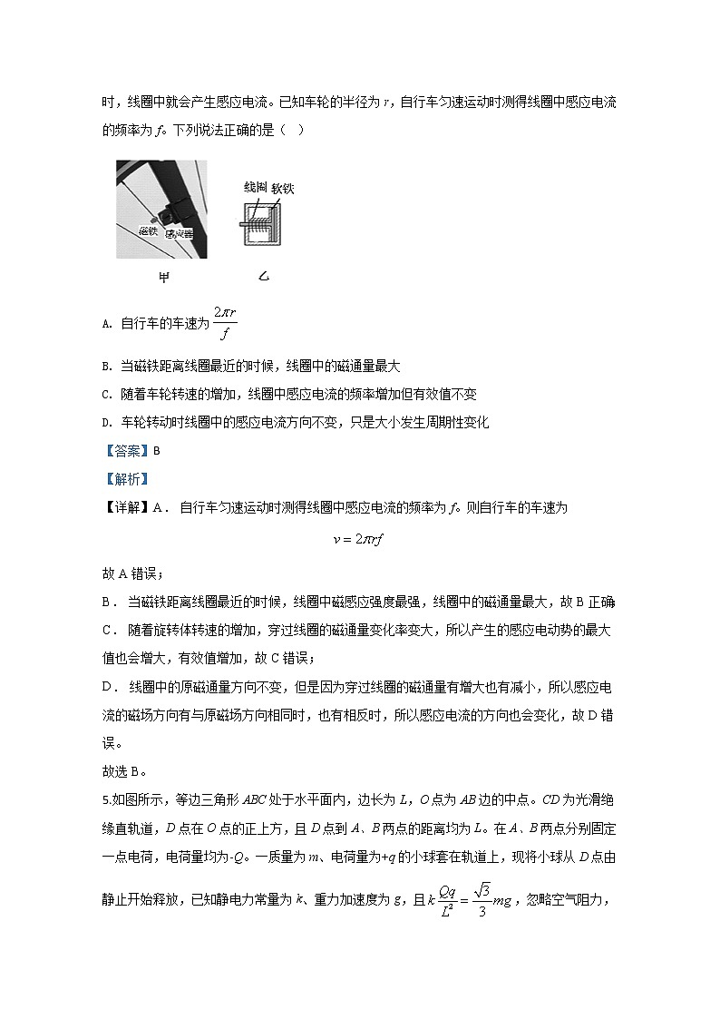 山东省济宁市2020届高三下学期5月高考模拟考试物理试题03