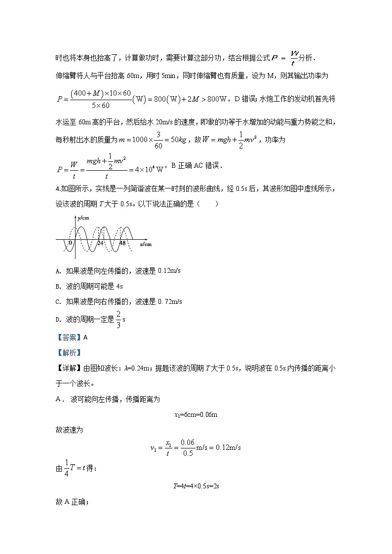 山东省济宁一中2020届高三下学期第一次模拟物理试题03
