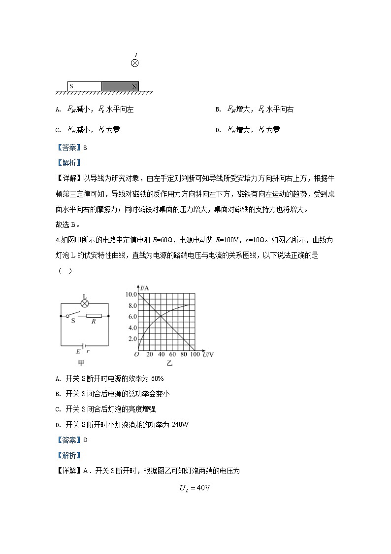 山东省实验中学2020届高三普通高等学校招生全国统一考试模拟物理试题（三）03
