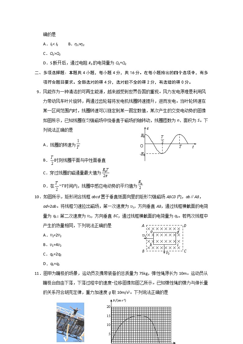 山东省威海市2020届高三年级高考模拟考物理试题03