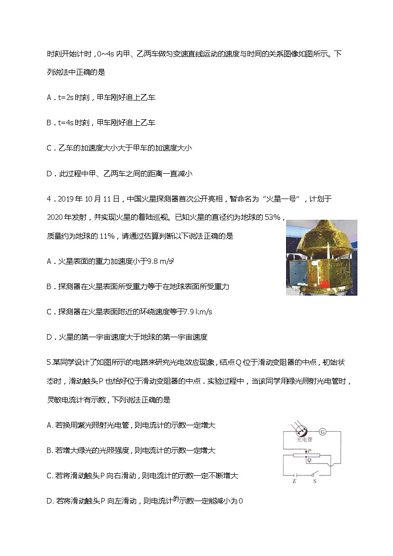 山东省潍坊高密市2020届高三模拟物理试题一第3页