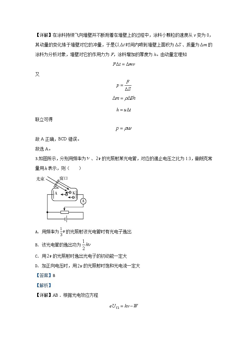 山东省潍坊市2020届高三下学期高三高考模拟物理试题02