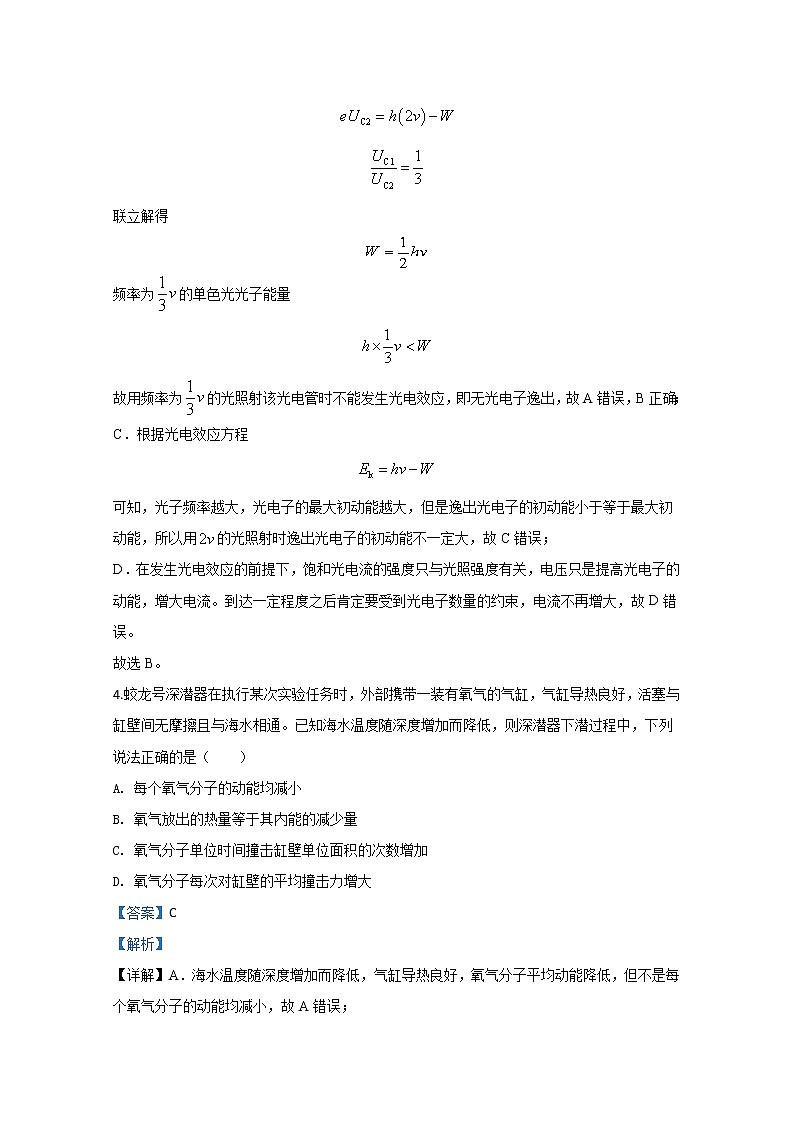 山东省潍坊市2020届高三下学期高三高考模拟物理试题03