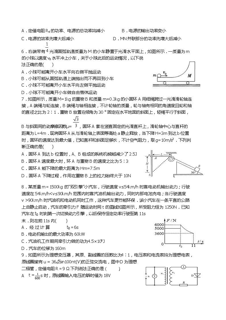 山西省大同市第一中学2020届高三2月模拟（三）物理试题第2页
