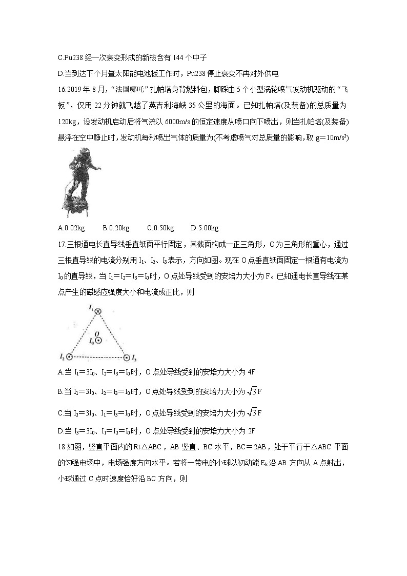 山西省太原市2020届高三年级模拟（一） 物理 试卷02