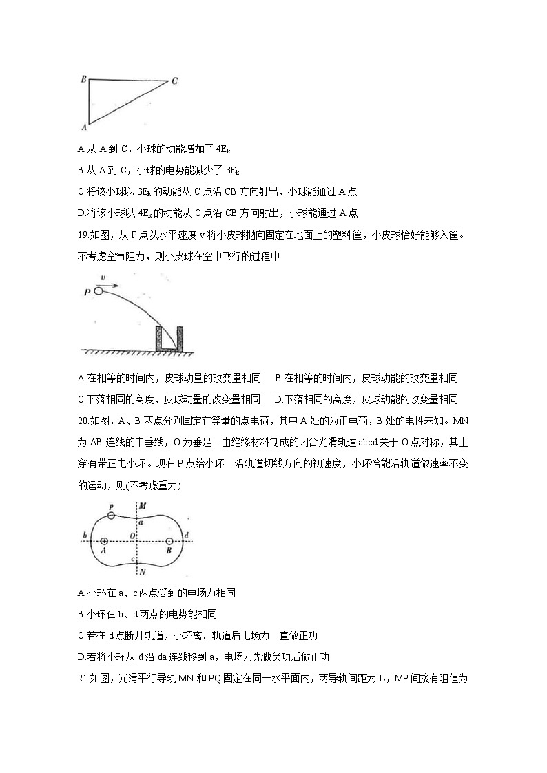 山西省太原市2020届高三年级模拟（一） 物理 试卷03