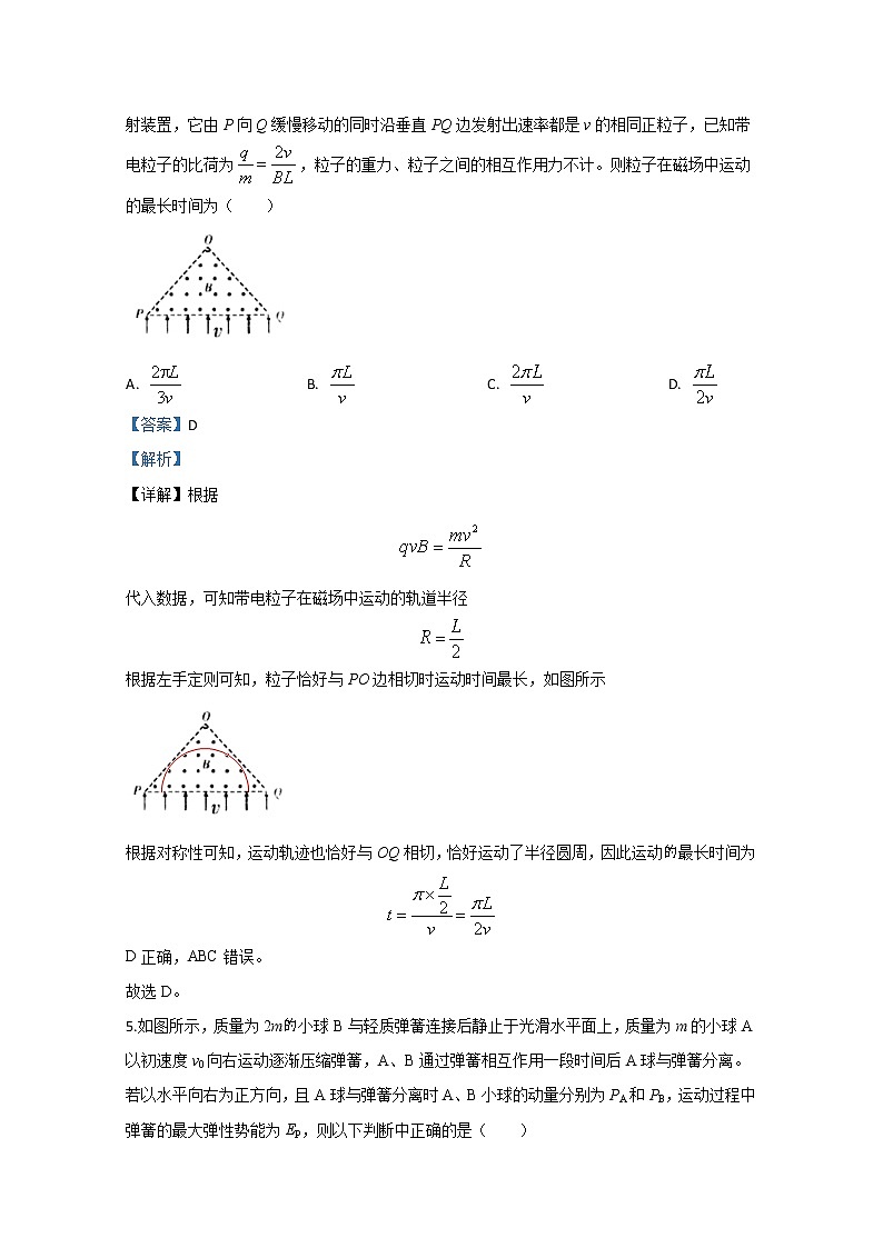 陕西省宝鸡中学2020届高三下学期第三次模拟物理试题第3页