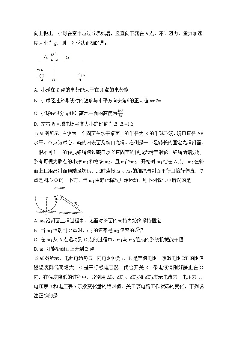 安徽省定远县重点中学2020届高三4月模拟考试物理试题02