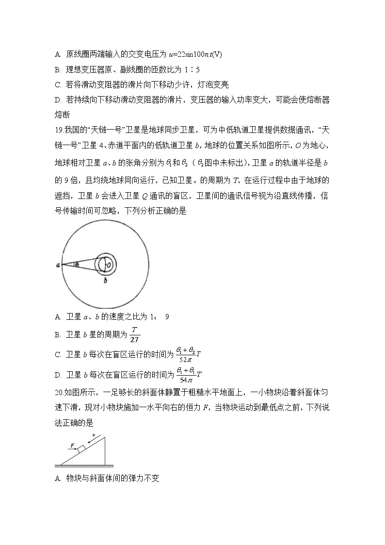 安徽省定远县重点中学2020届高三6月模拟物理试题第3页