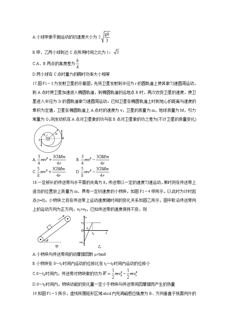 安徽省芜湖市2020届高三高考仿真模拟卷（一） 物理02