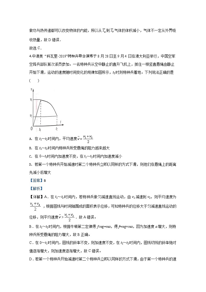 北京市2020届高三高考学业水平等级性考试模拟试卷物理试题（五）03