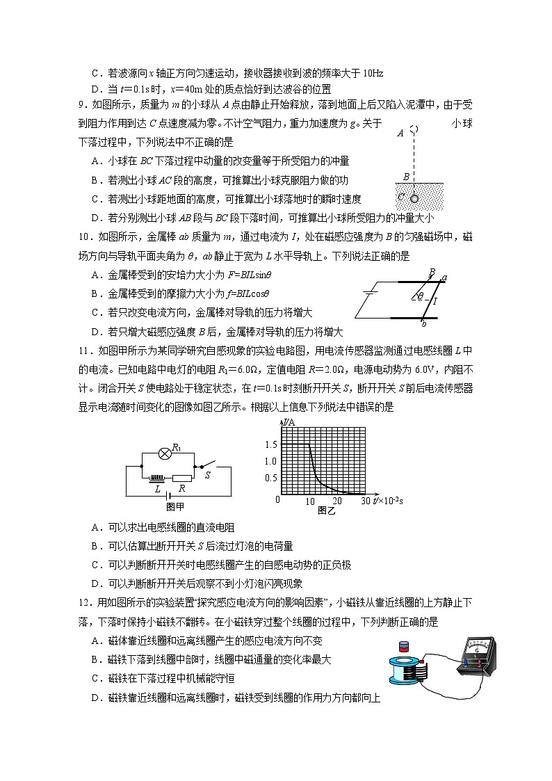 北京市房山区2020届高三第一次模拟考试物理试题03