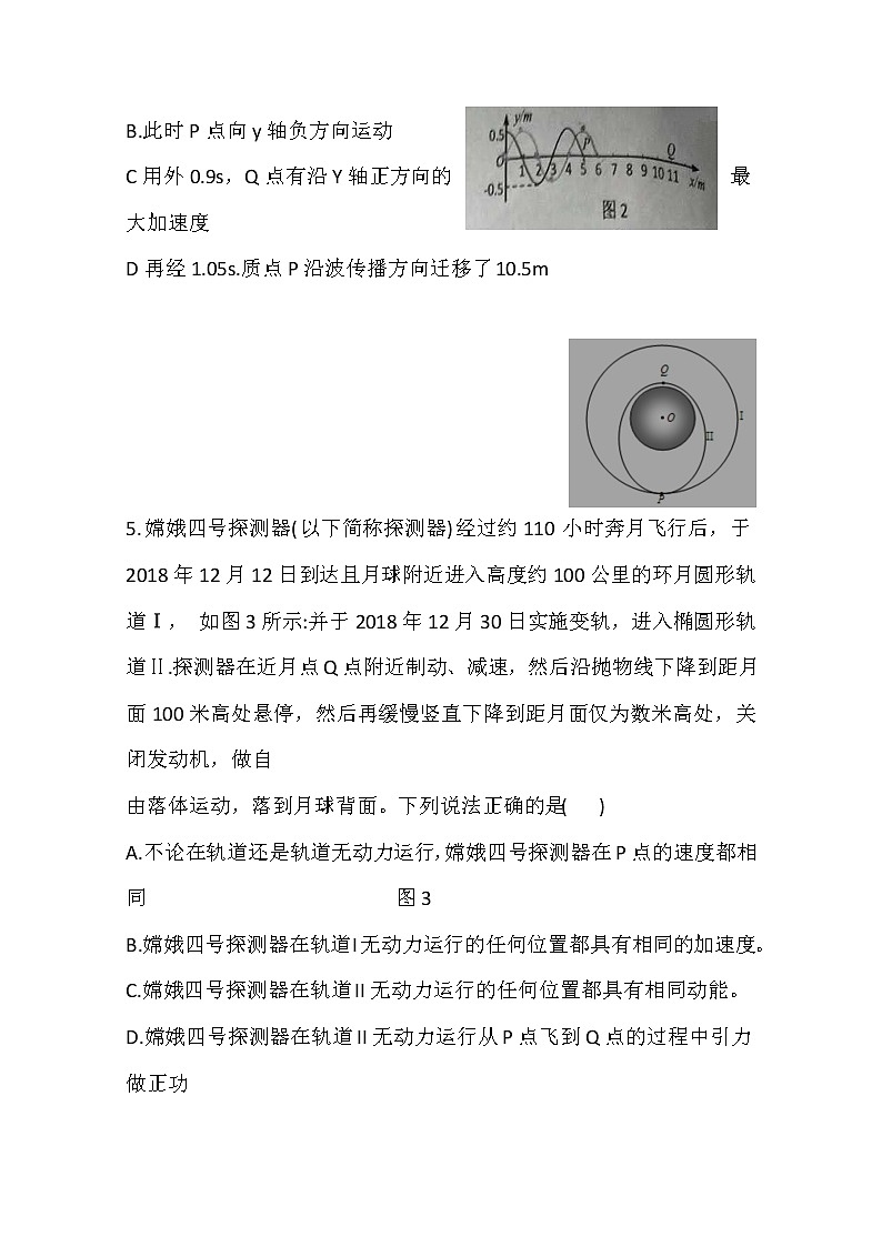 北京市延庆区2020届高三3月模拟考试物理试题03