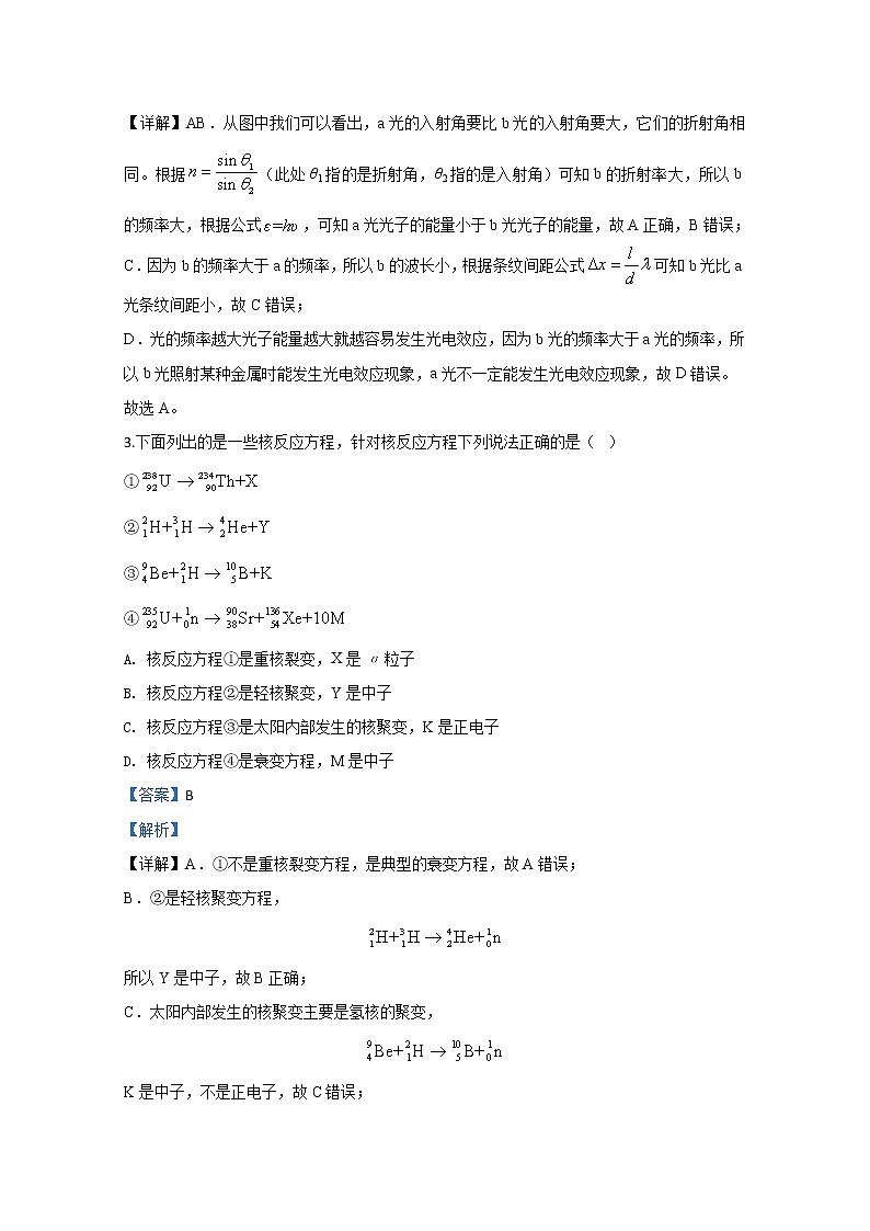 北京市延庆区2020届高三下学期3月模拟考试物理试题02