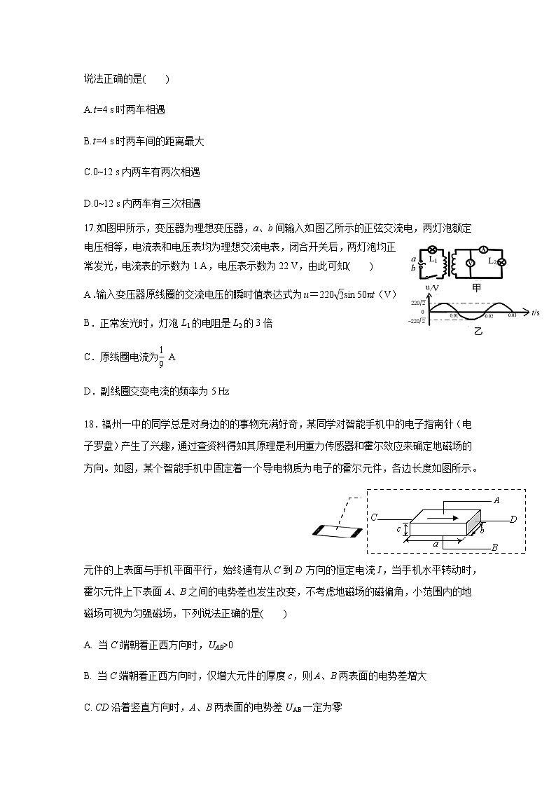 福建省福州第一中学2020届高三6月高考模拟考试理综-物理试题02