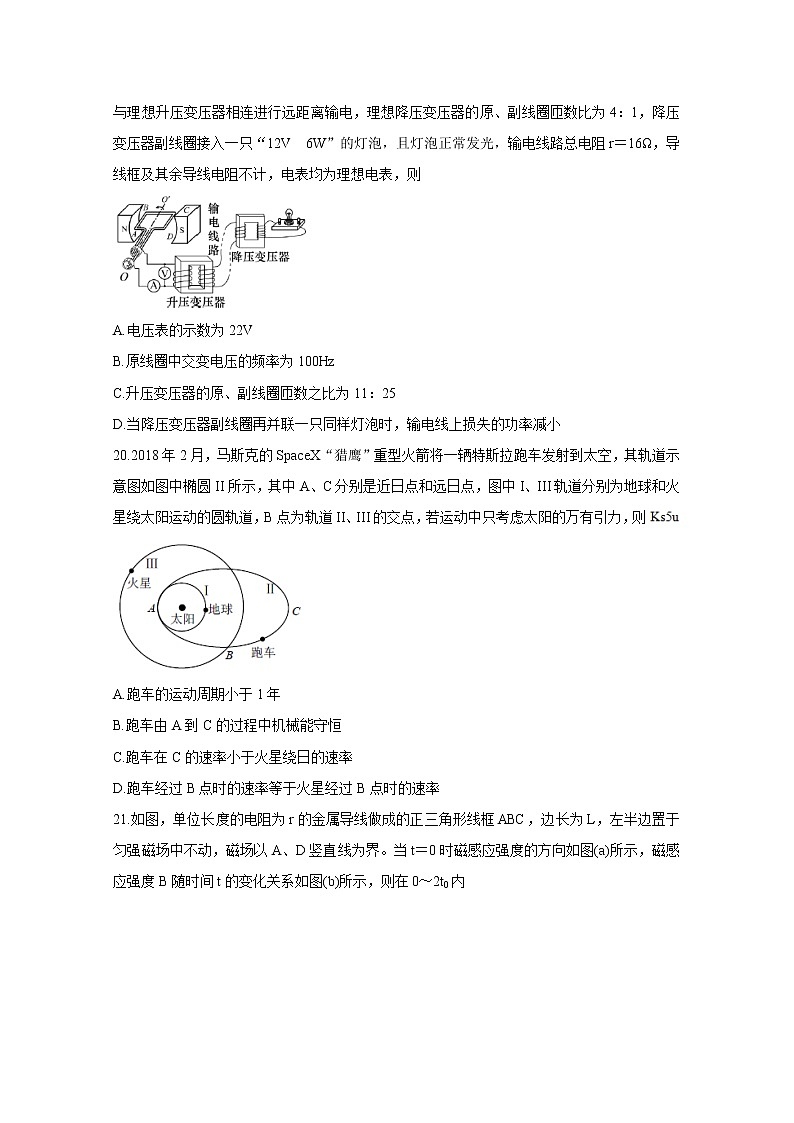 福建省漳州市2020届高三高考适应性测试 物理03