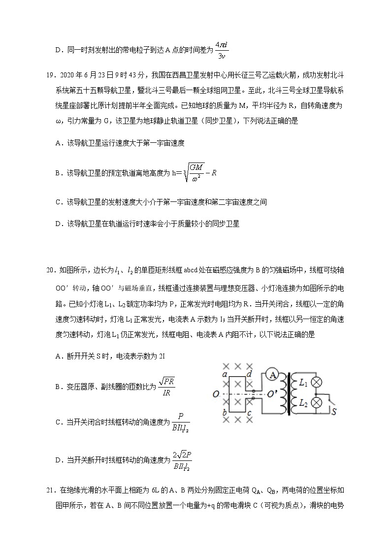福建省厦门外国语学校2020届高三下学期高考最后一次模拟理综-物理试题03