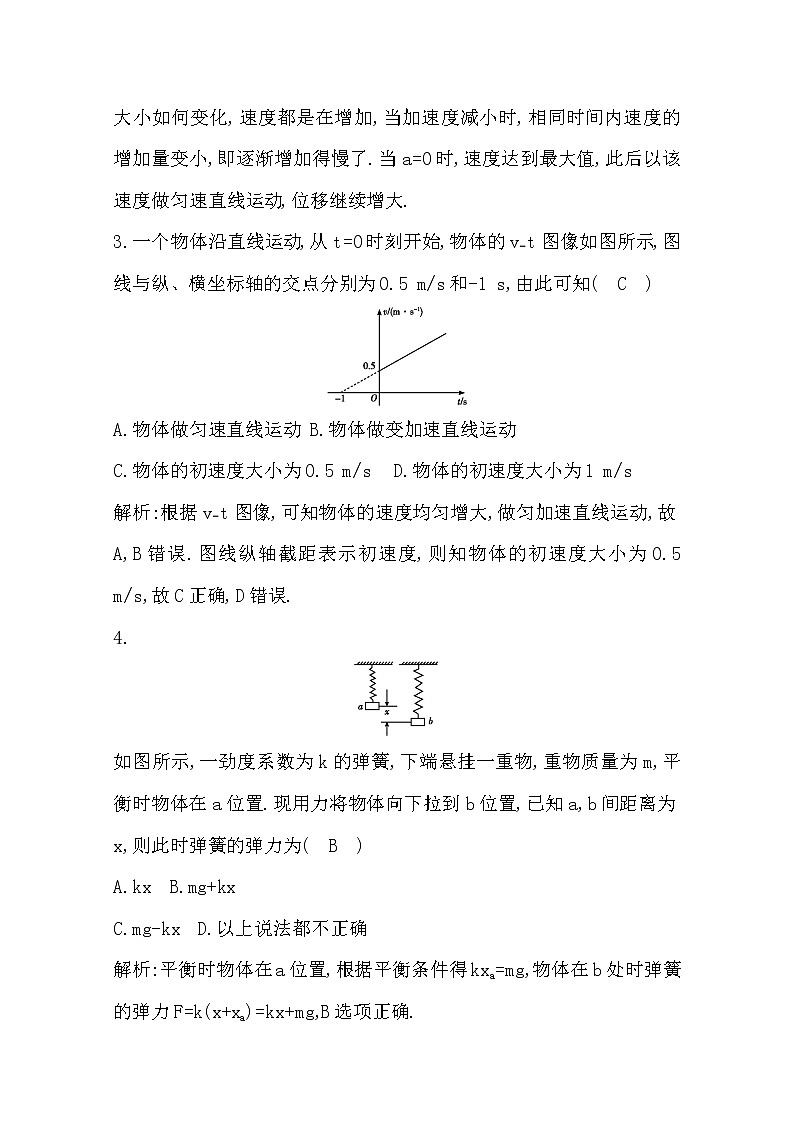 广东省2020年普通高中学业水平考试物理合格性考试模拟试卷（五）第2页