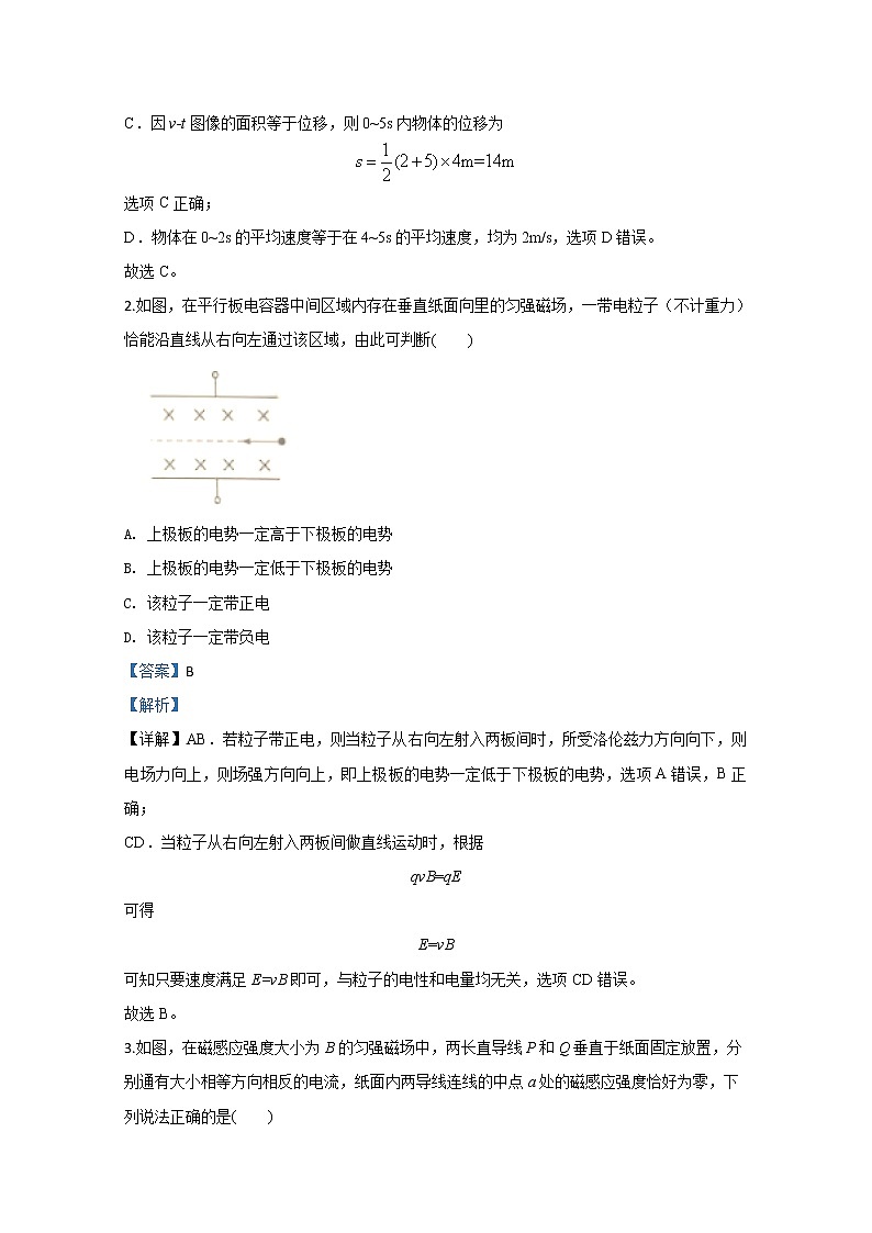 广西省玉林柳州市2020届高三上学期模拟考试物理试题02