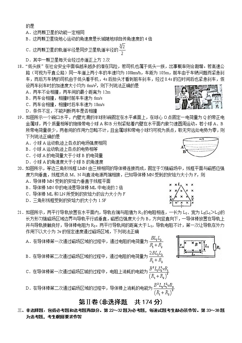 贵州省黔东南州2020届高三高考模拟考试物理试题第2页