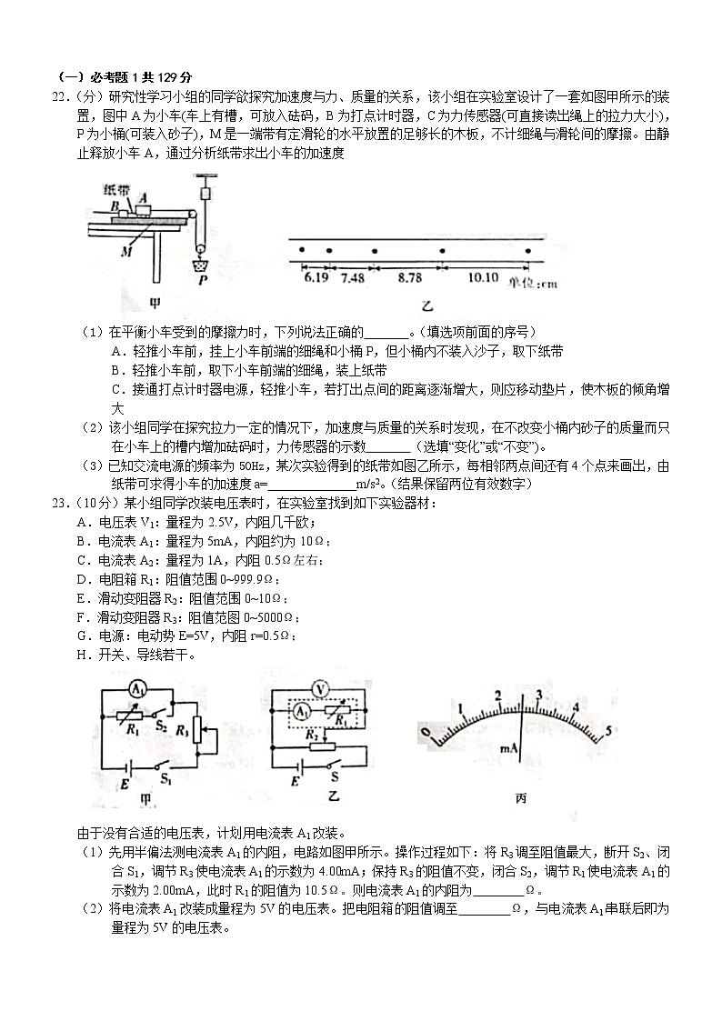 贵州省黔东南州2020届高三高考模拟考试物理试题第3页