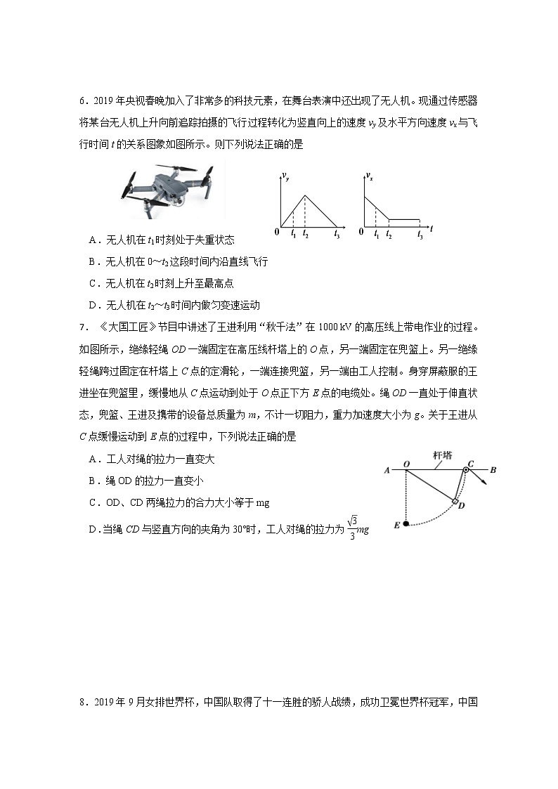 贵州省铜仁第一中学2020届高三第三次模拟考试物理试题第3页
