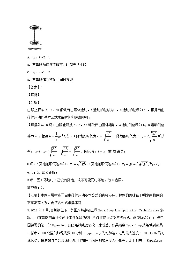 贵州省铜仁第一中学2020届高三上学期第三次模拟考试物理试题第3页
