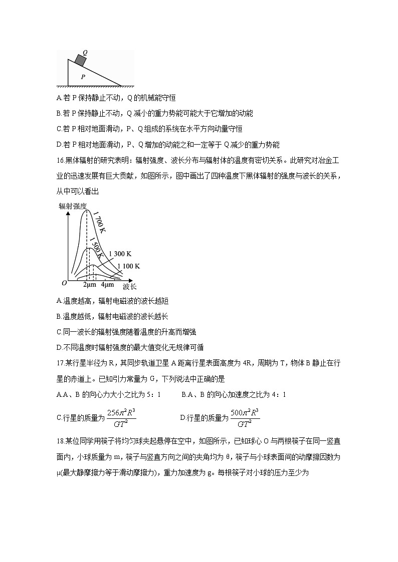 河北省保定市2020届高三下学期模拟考试　物理02