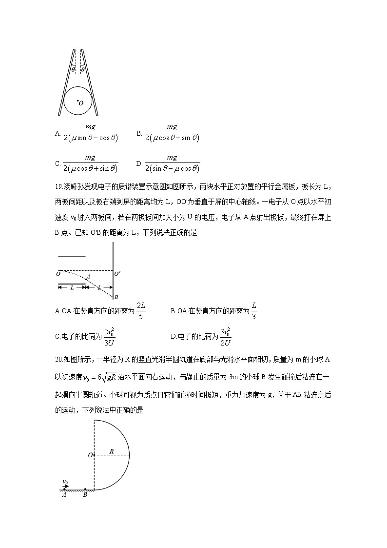 河北省保定市2020届高三下学期模拟考试　物理03