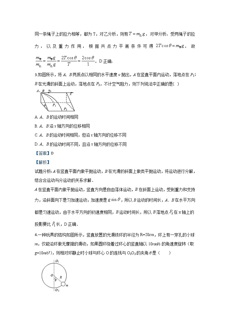 河北省承德第一中学2020届高三上学期第三次模拟考试10月物理试题02