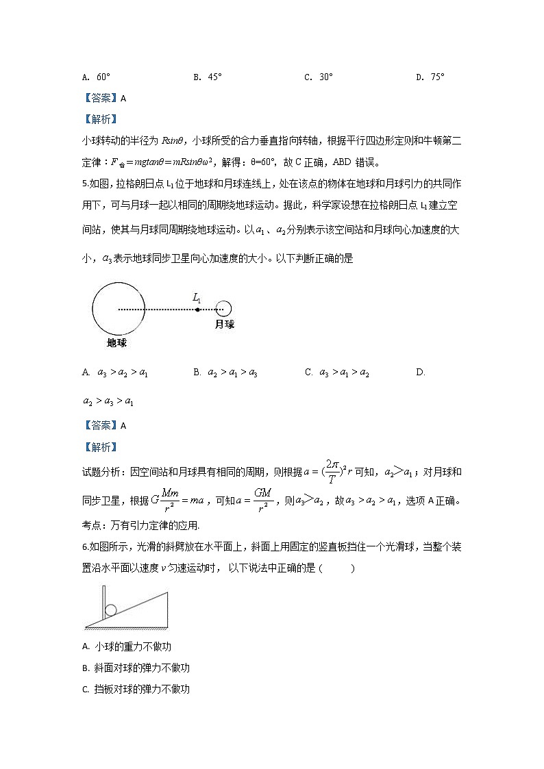 河北省承德第一中学2020届高三上学期第三次模拟考试10月物理试题03