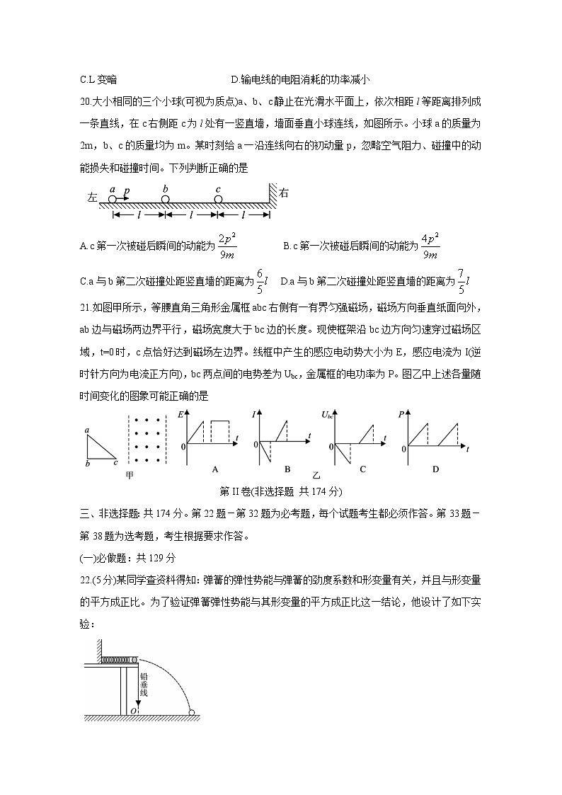 河北省保定市2020届高三第一次模拟考试 物理第3页