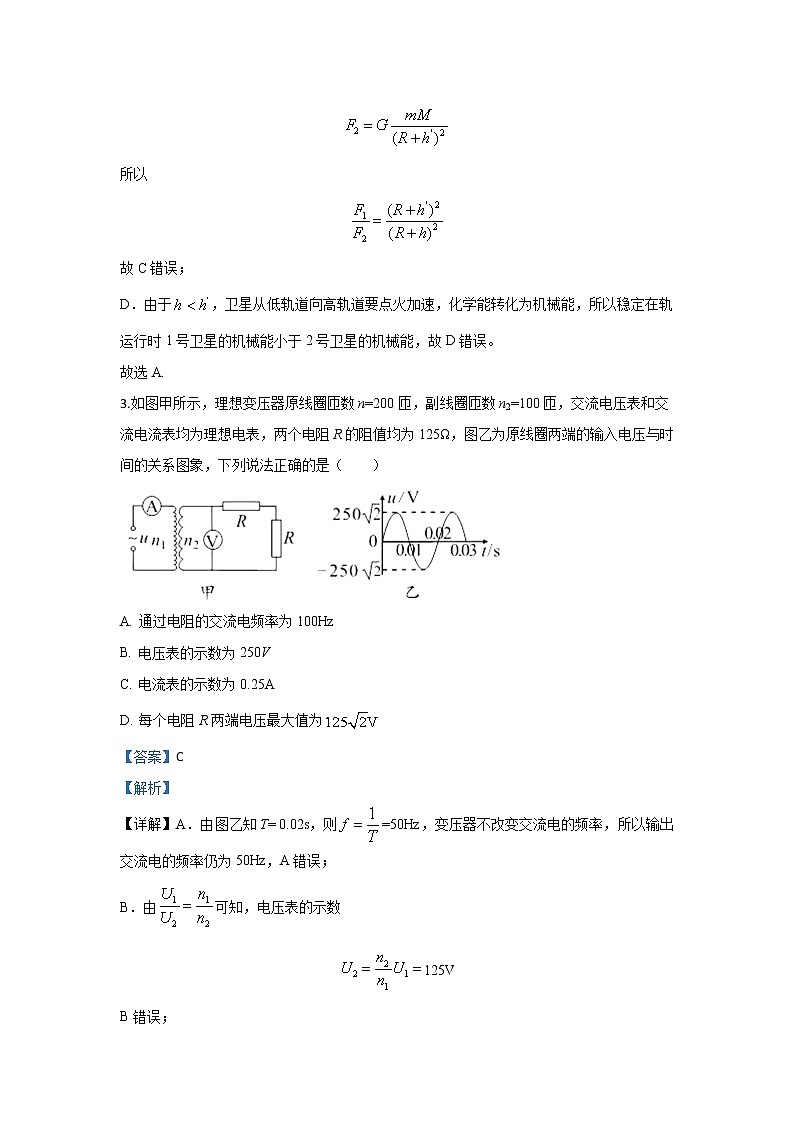 河北省鸡泽县第一中学2020届高三二轮复习模拟物理试题（六）第3页
