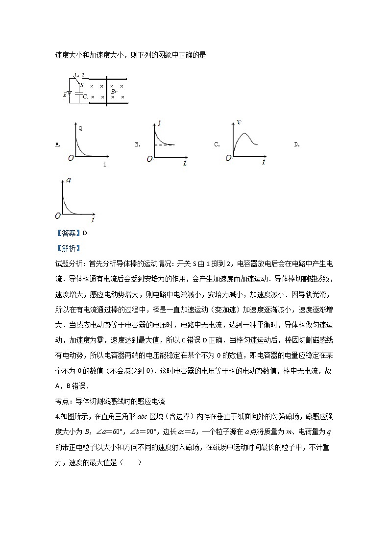 河北省石家庄市2020届高三下学期教学质量检测模拟物理试题03