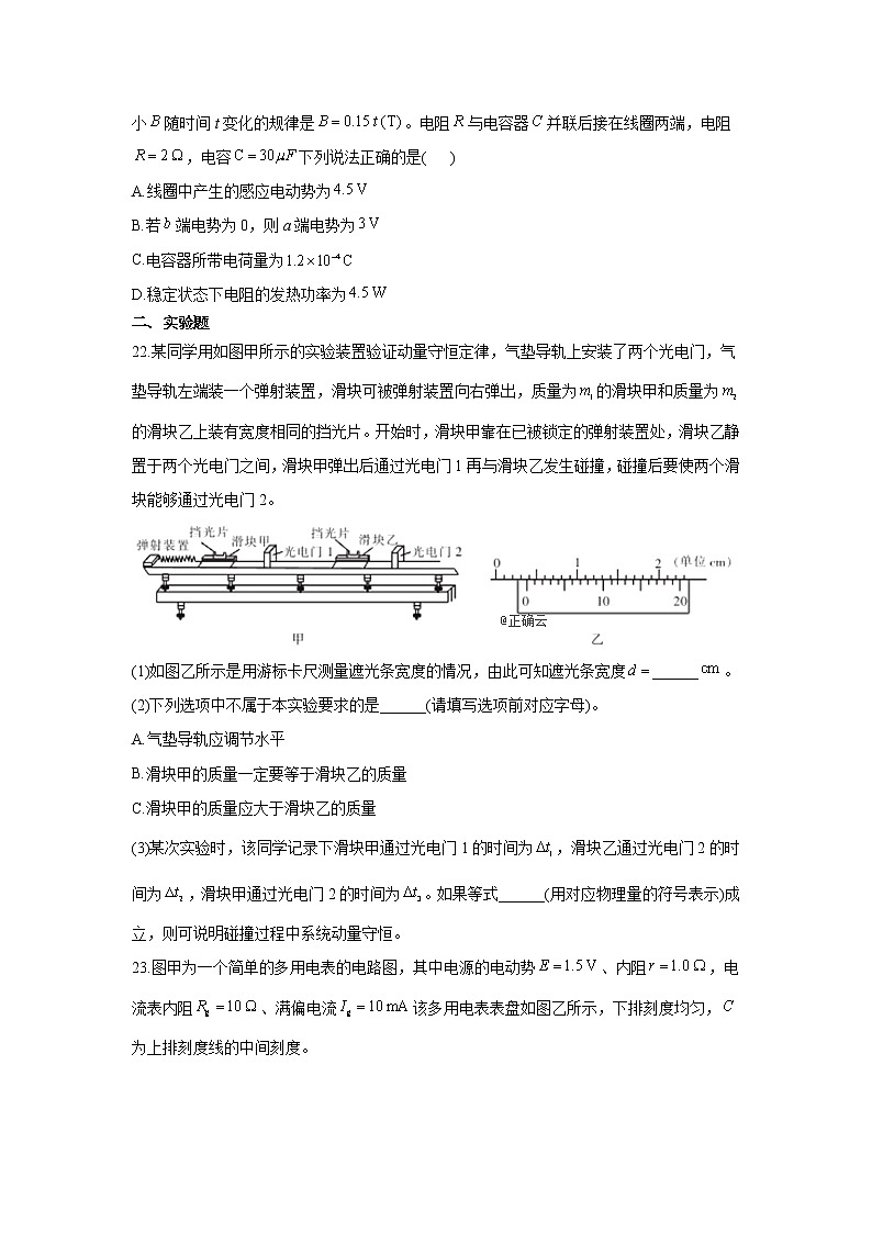 河南省开封市铁路中学2020高三下学期模拟考试物理试卷03
