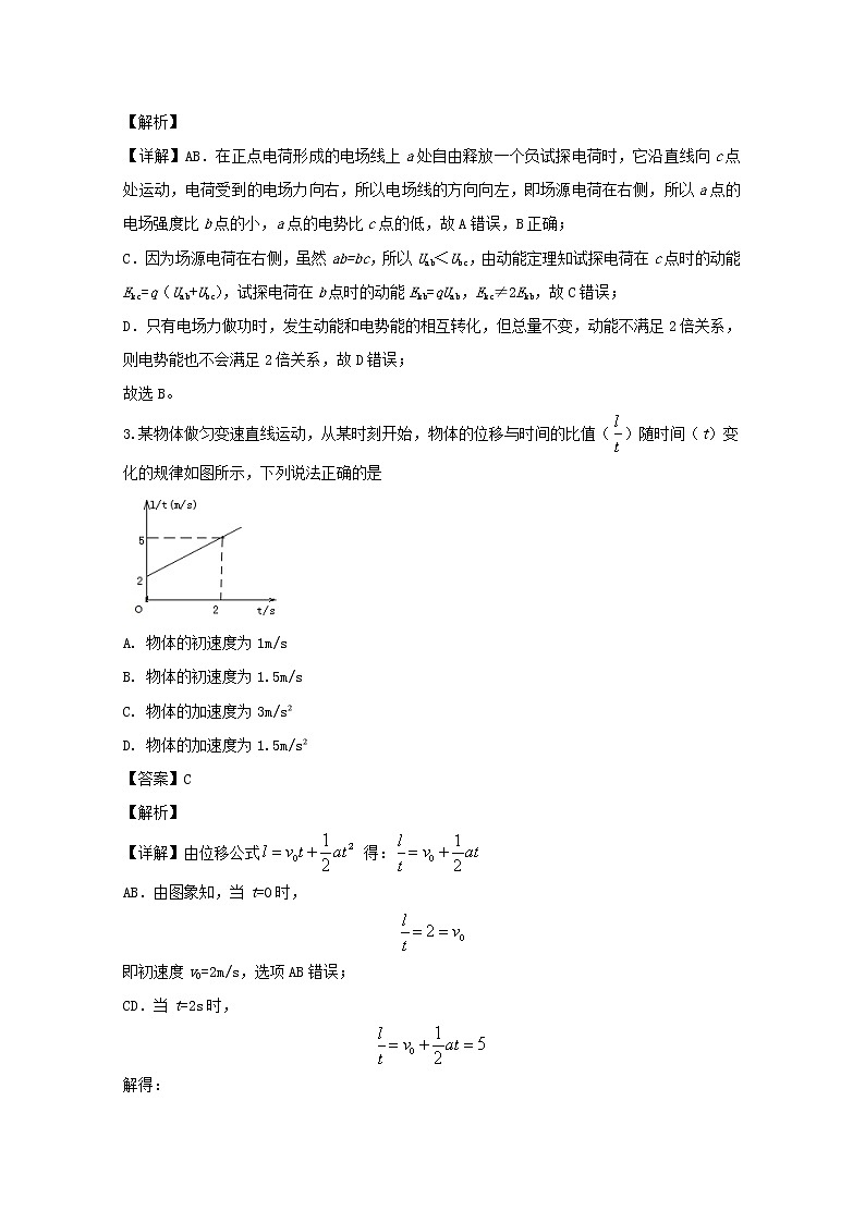 河南省新乡市2020届高三上学期第一次模拟考试理综物理试题02
