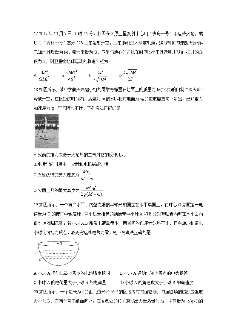 河南省驻马店市2020届高三线上模拟测试（二） 物理02