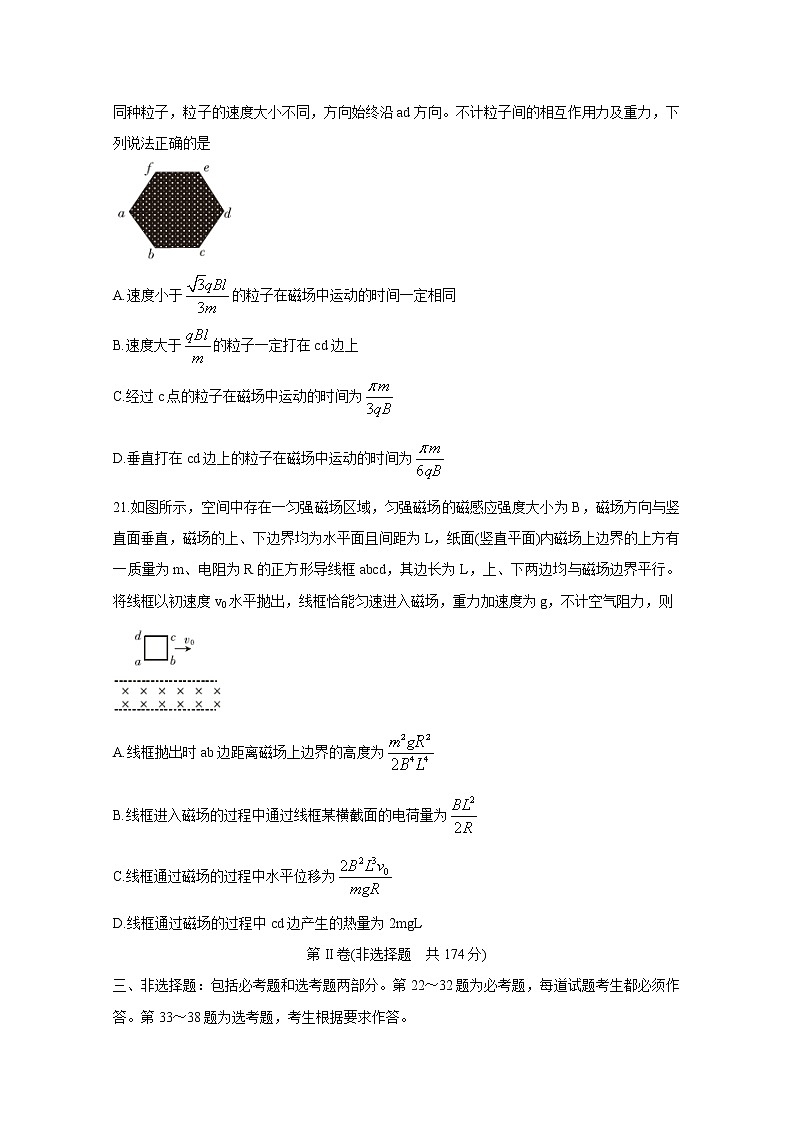河南省驻马店市2020届高三线上模拟测试（二） 物理03