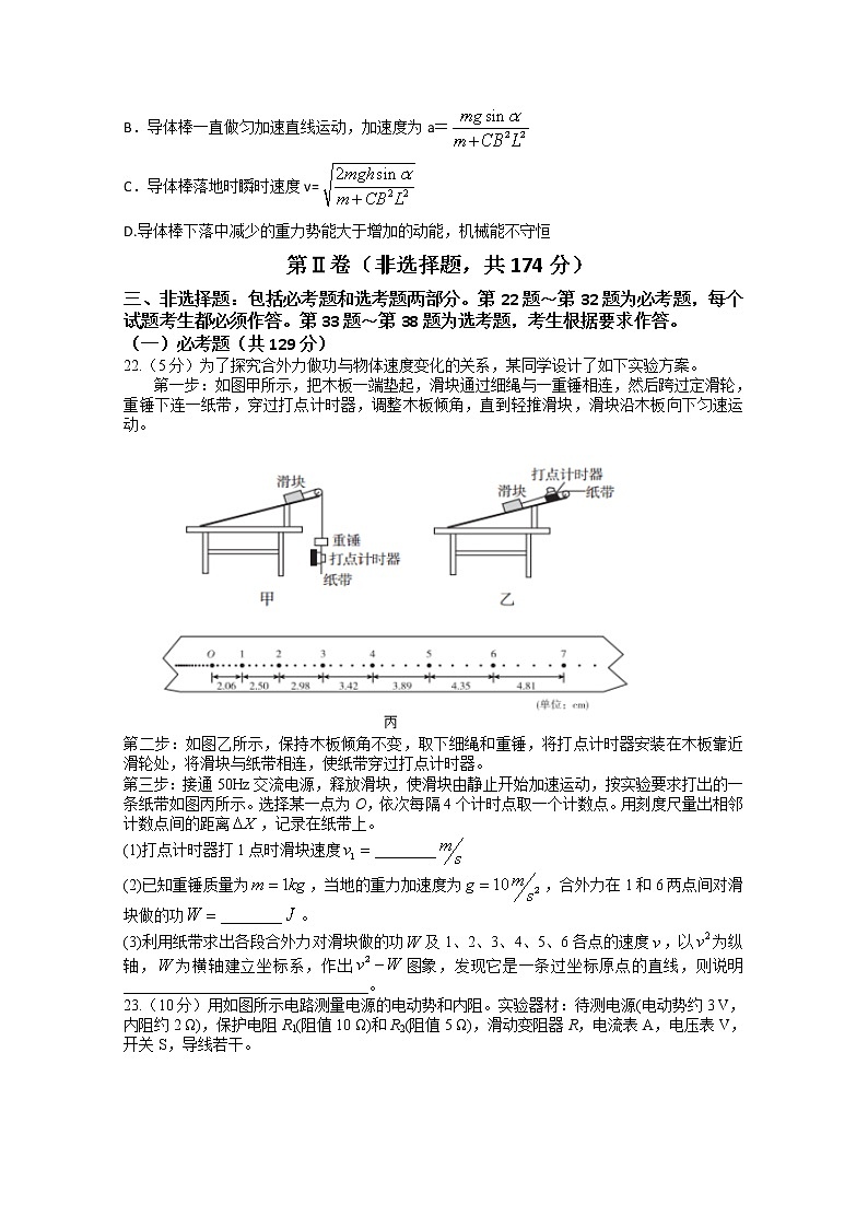 黑龙江省哈尔滨市第一中学2020届高三6月第一次模拟考试理综物理试题第3页