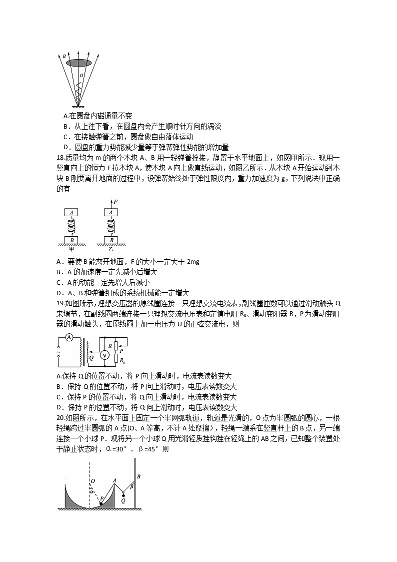 湖北省黄冈八模系列2020届高三模拟测试（五）物理试题02