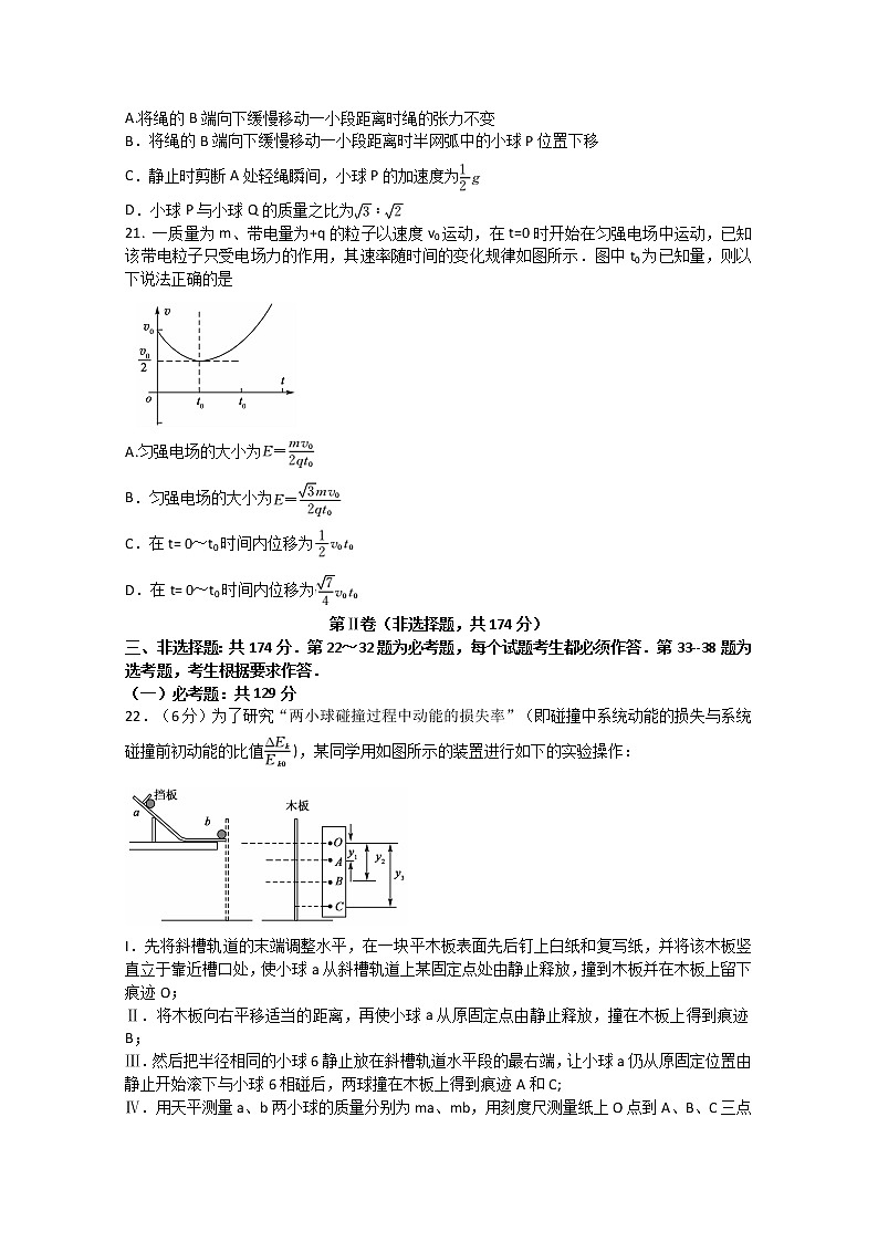 湖北省黄冈八模系列2020届高三模拟测试（五）物理试题03