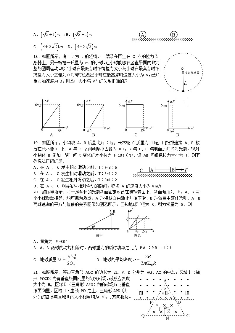 湖南省湘潭县一中2020届高三5月模拟考物理试题第2页