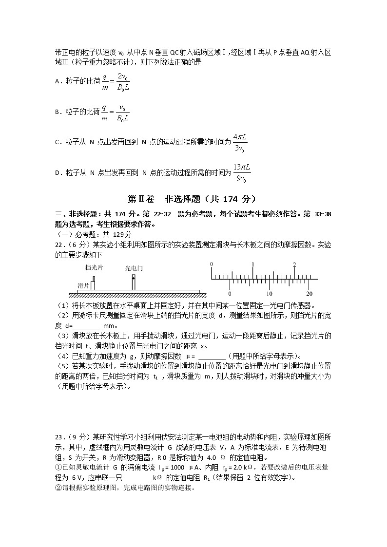 湖南省湘潭县一中2020届高三5月模拟考物理试题第3页